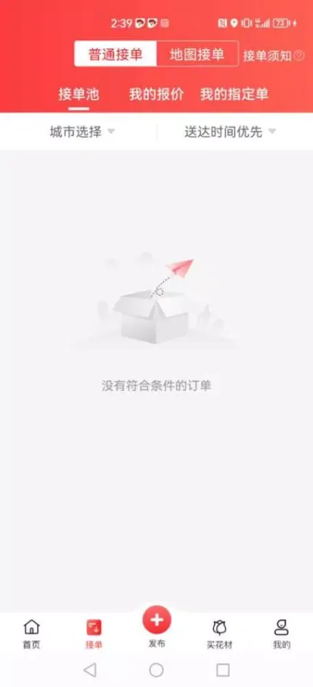 花娃 স্ক্রিনশট