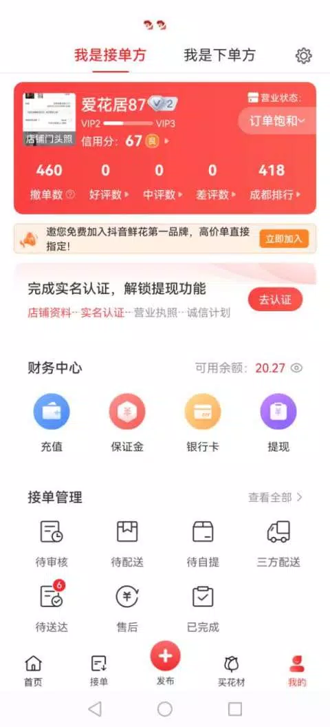 花娃 Screenshots3