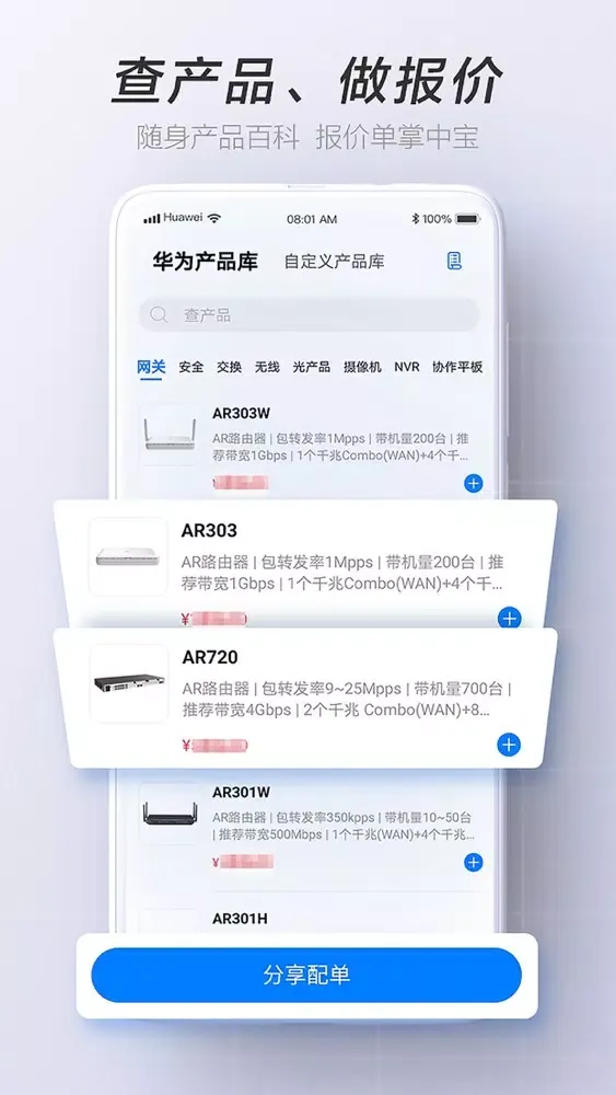 Tangkapan layar 华为亿商