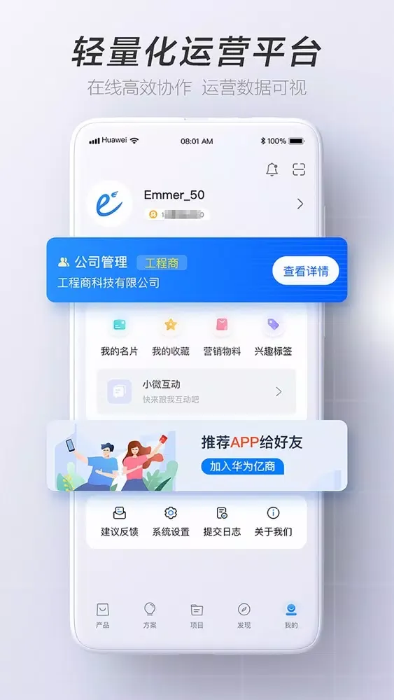 Tangkapan layar 华为亿商