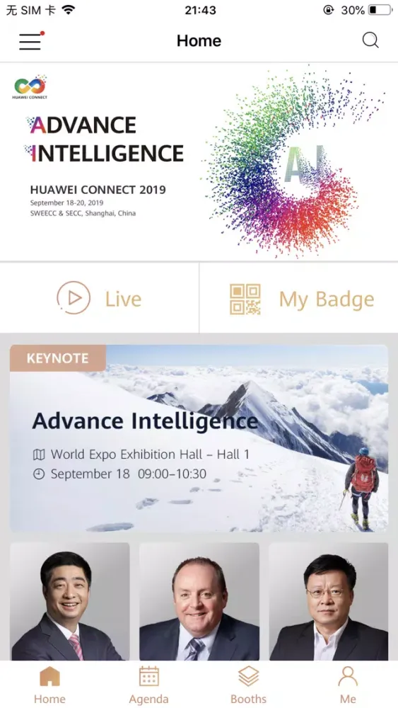 HUAWEI Events স্ক্রিনশট