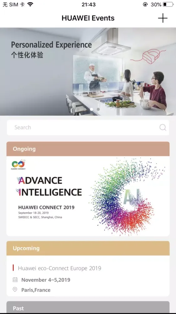 HUAWEI Events স্ক্রিনশট