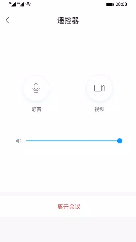 IdeaShare的应用截图2