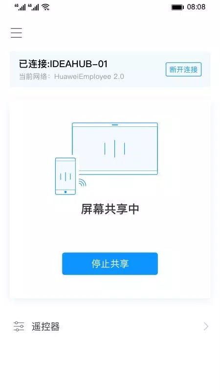 IdeaShare的应用截图3