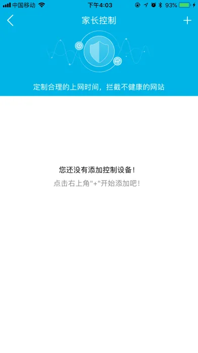 SmartWi-Fi助手 Screenshots