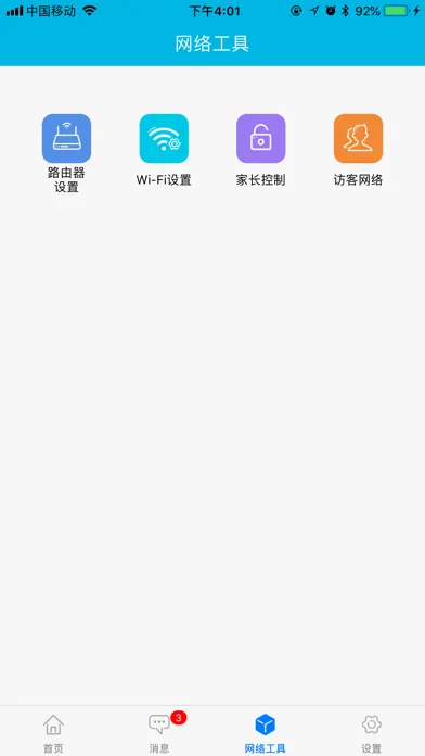 SmartWi-Fi助手 Screenshots
