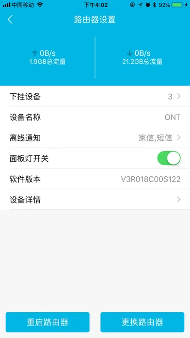 SmartWi-Fi助手 Screenshots