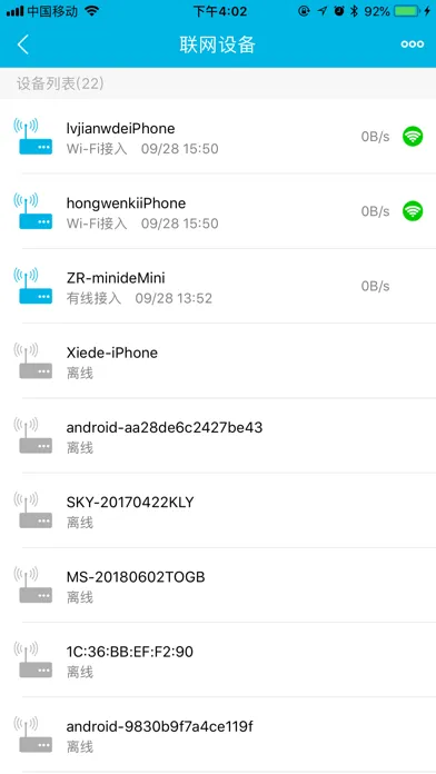 SmartWi-Fi助手 Screenshots