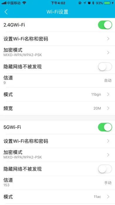 SmartWi-Fi助手 Screenshots