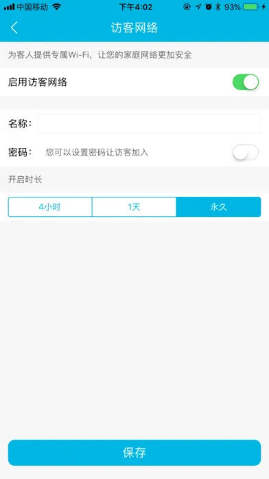 SmartWi-Fi助手 Screenshots