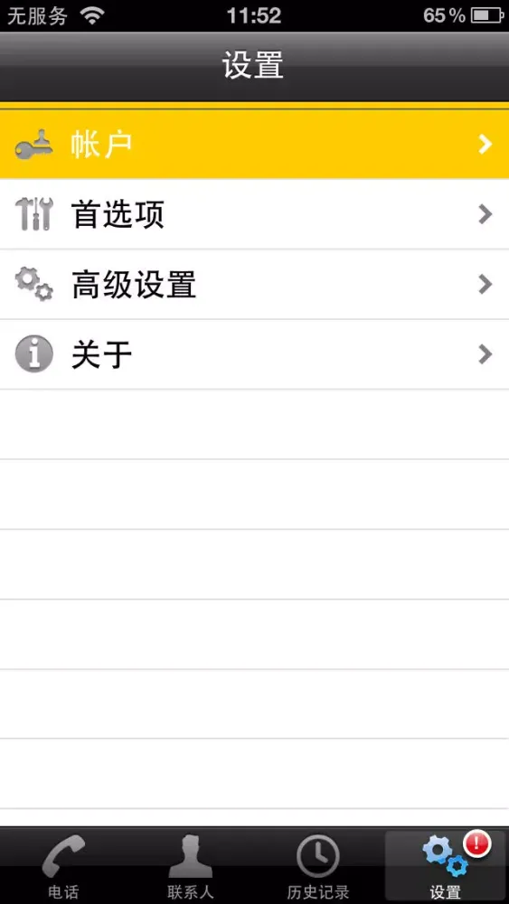 تصاویر HUAWEI VC100 for iPhone