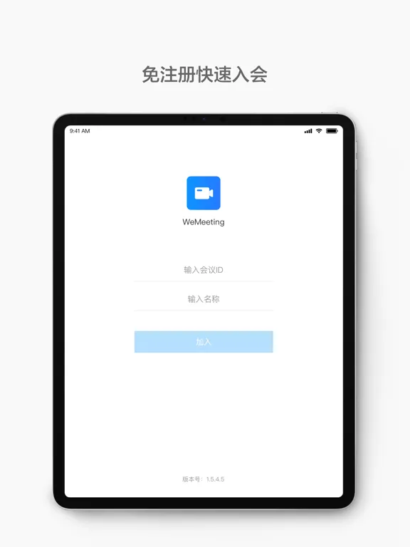 WeMeeting iPad 應用截圖