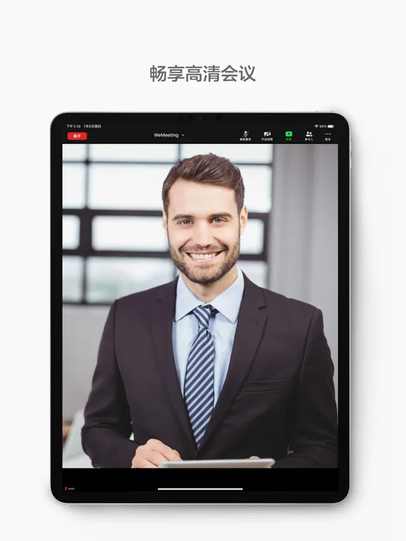 WeMeeting iPad 應用截圖