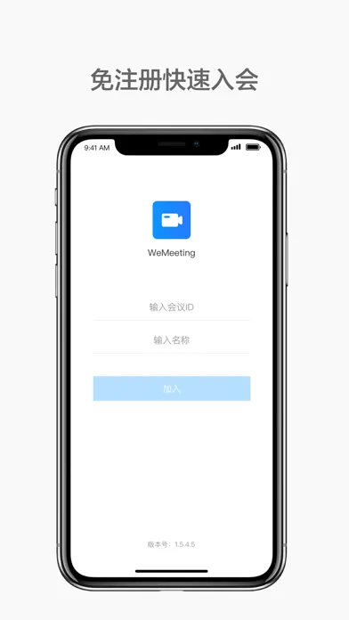 WeMeeting應用截圖