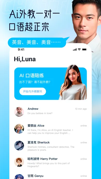 Tangkapan layar Spoken AI - 跟AI练英语口语听力语法