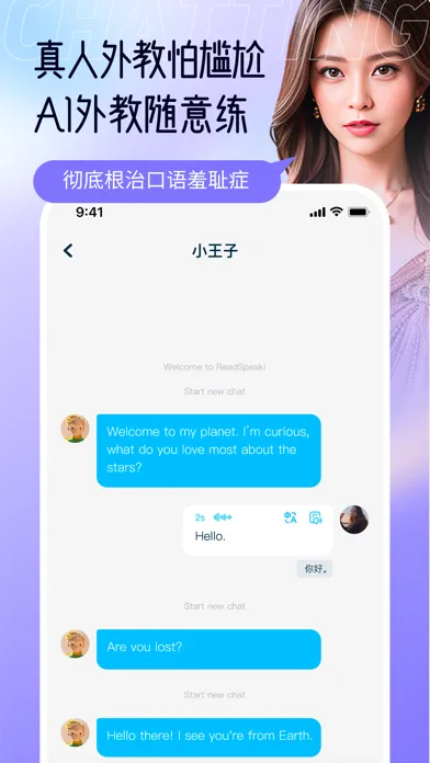 Tangkapan layar Spoken AI - 跟AI练英语口语听力语法