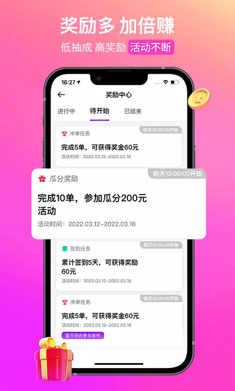 花小猪司机端的應用截圖4