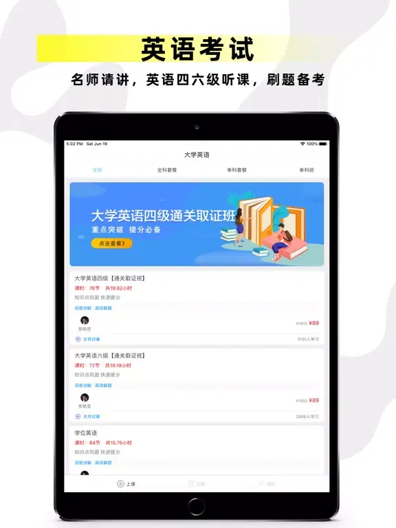 英语四级-英语六级备考软件 iPad  Ekran Görüntüleri