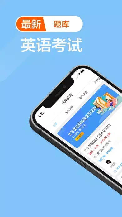 英语四级-英语六级备考软件 Ekran Görüntüleri