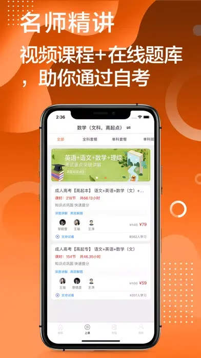 Capturas de tela do 自考题库2021-自学考试备考课程题库