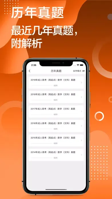 Capturas de tela do 自考题库2021-自学考试备考课程题库