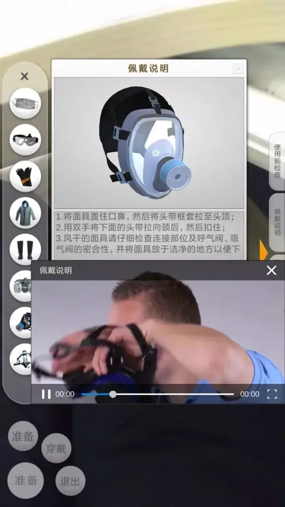 تصاویر 多晶硅劳保用品