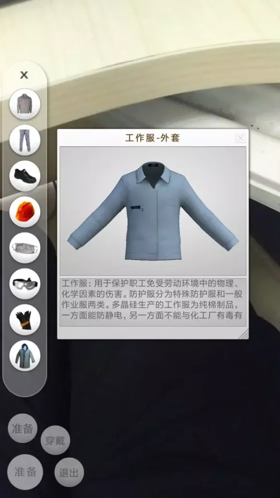 تصاویر 多晶硅劳保用品