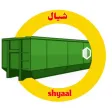 شيال,Shyaal