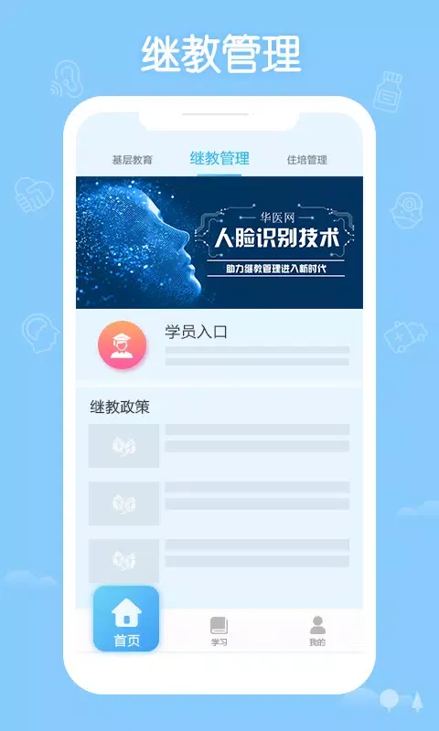 Ảnh chụp màn hình của 掌上华医