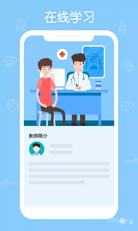 Ảnh chụp màn hình của 掌上华医