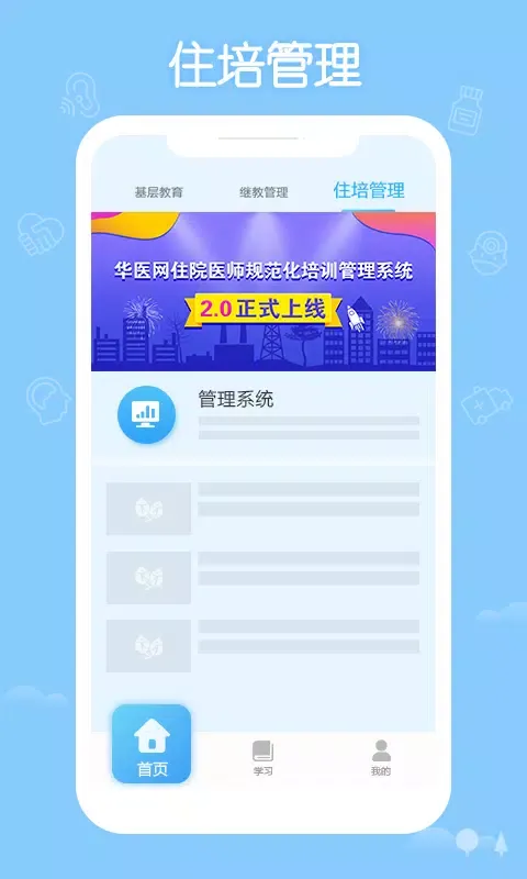 Ảnh chụp màn hình của 掌上华医