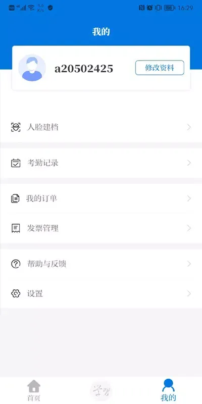 Capturas de pantalla de 浙卫培训学习
