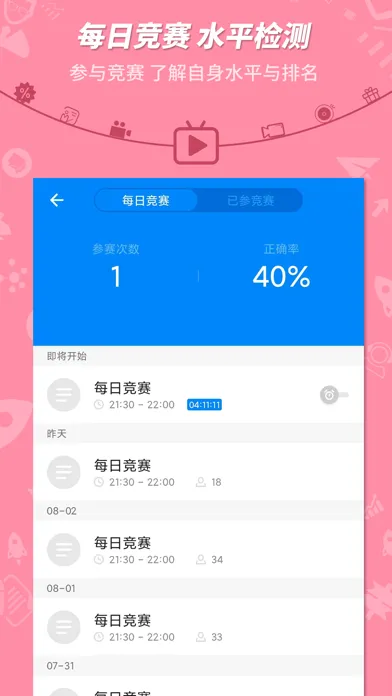 护士执业资格考试-101贝考护考题库应用截图