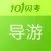 导游证考试-101贝考实战题库