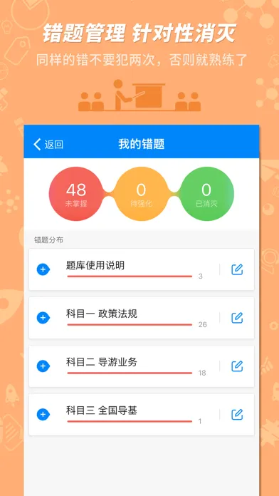 导游证考试-101贝考实战题库应用截图