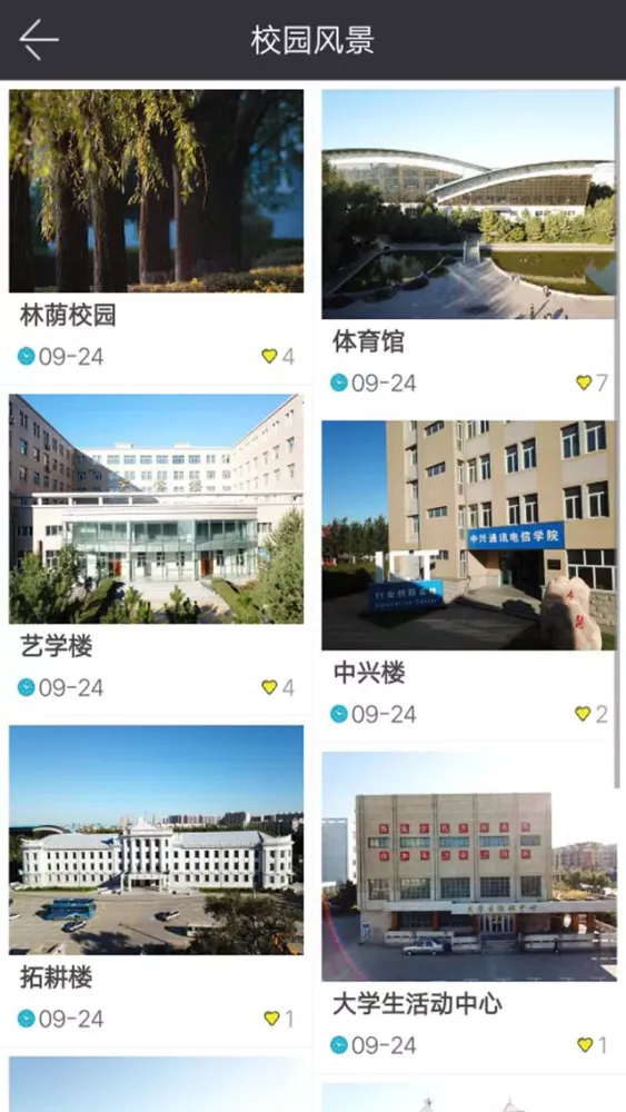 Upward應用截圖