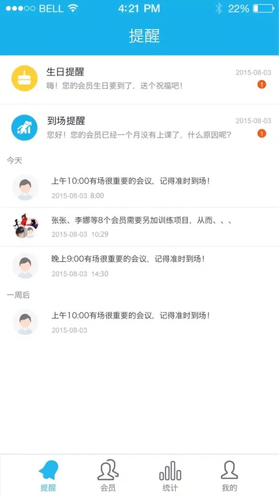 ภาพหน้าจอของ 西木系统_会籍