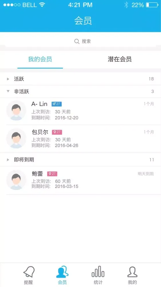 ภาพหน้าจอของ 西木系统_会籍