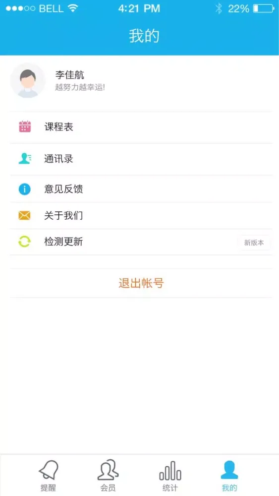ภาพหน้าจอของ 西木系统_会籍