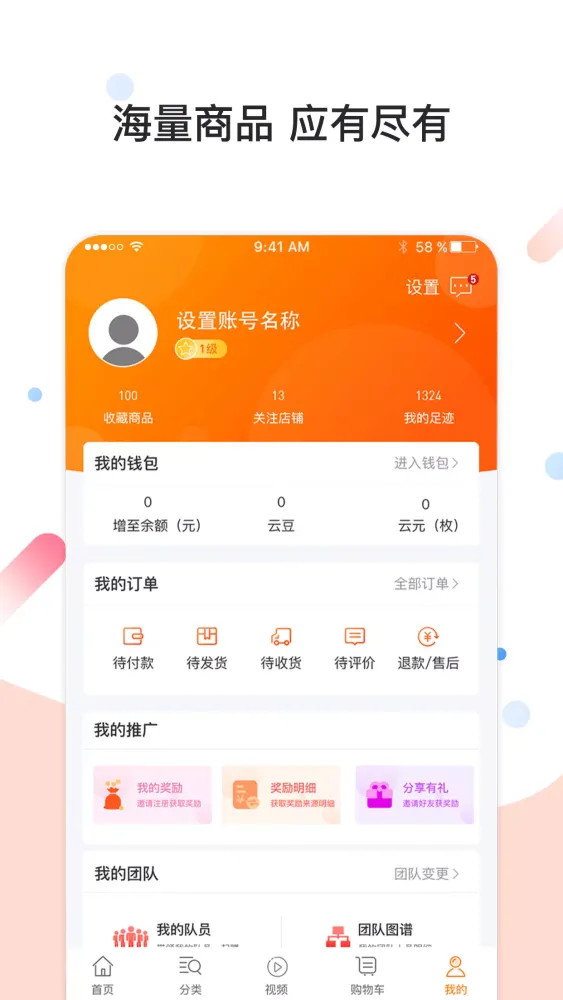 华云数字 Screenshots