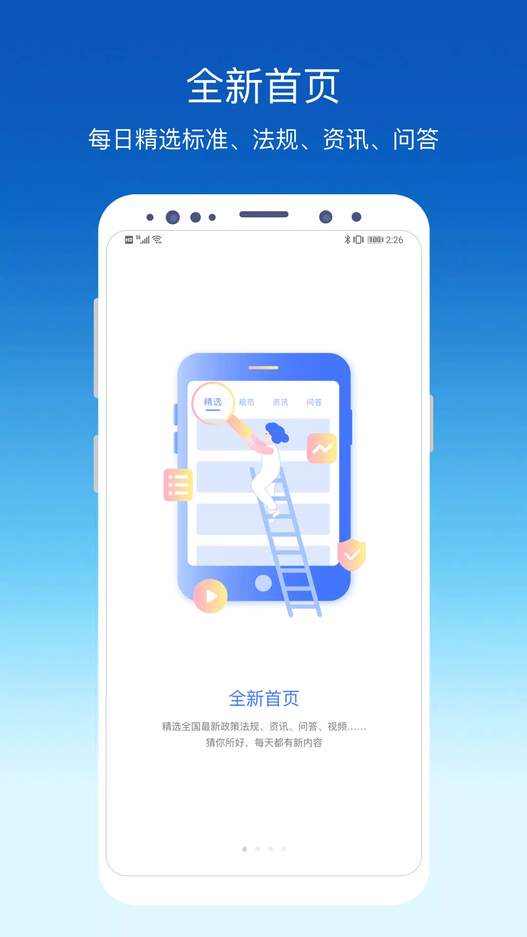 环评云助手のアプリスクリーンショット2