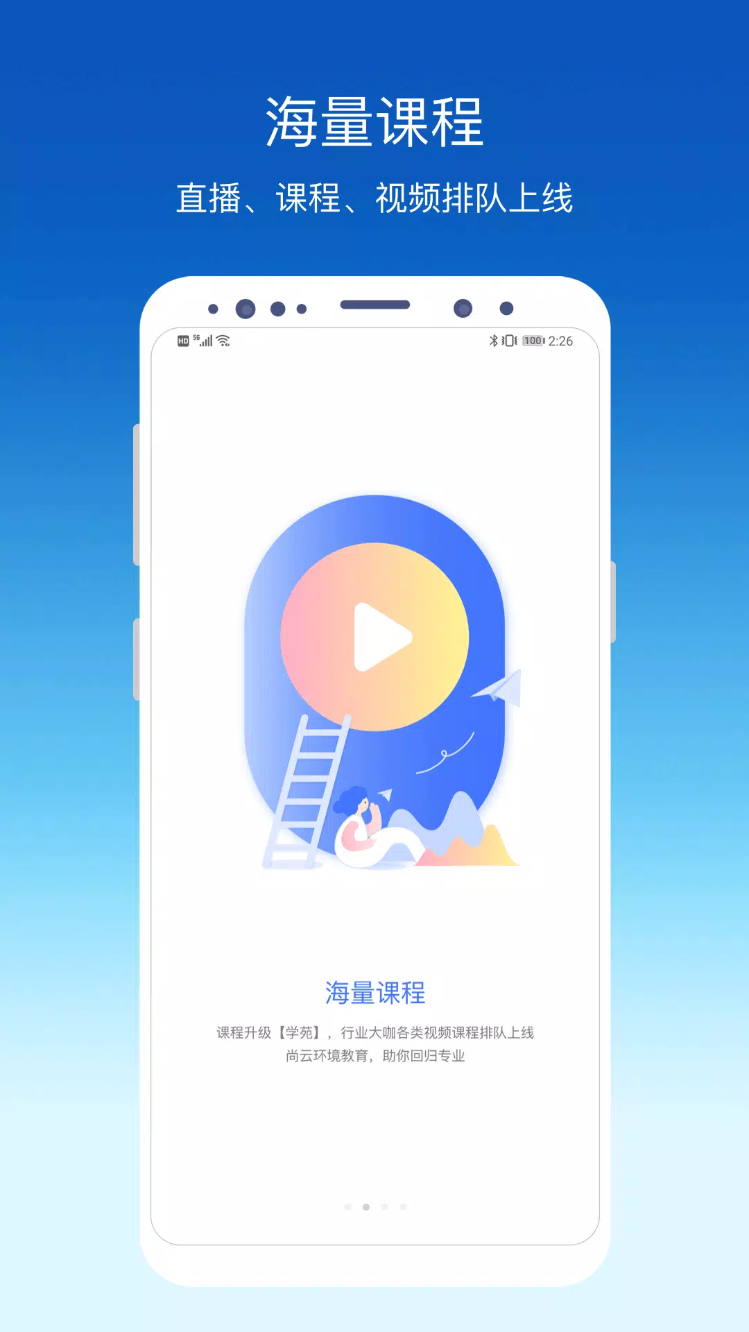 环评云助手のアプリスクリーンショット3
