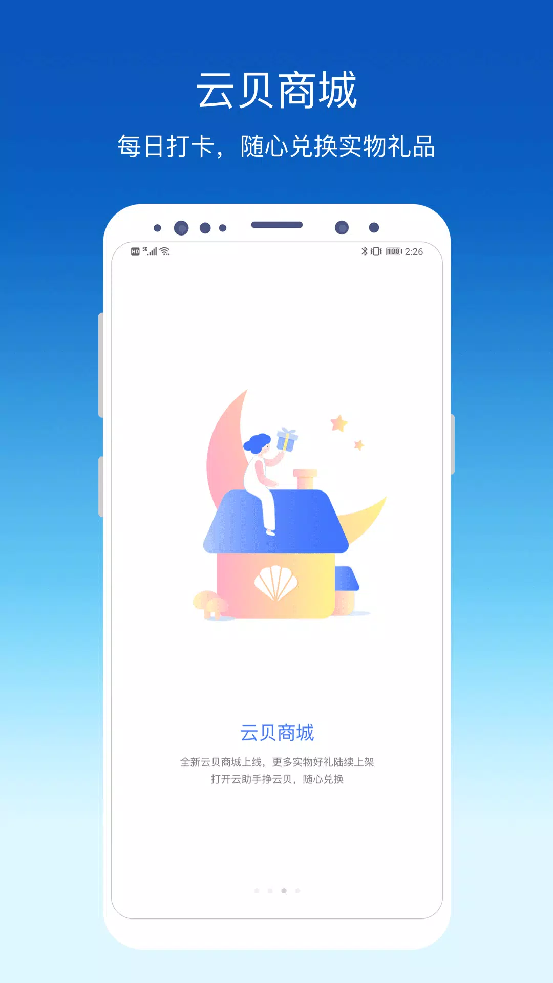 环评云助手のアプリスクリーンショット4
