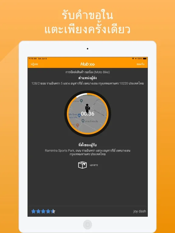 Hub Driver iPad  स्क्रीनशॉट