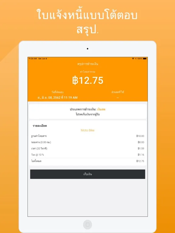 Hub Driver iPad  स्क्रीनशॉट