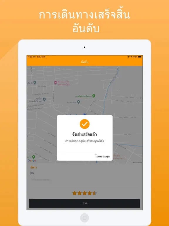 Hub Driver iPad  स्क्रीनशॉट