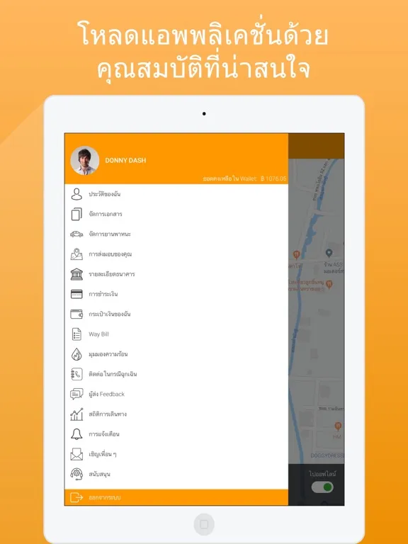 Hub Driver iPad  स्क्रीनशॉट