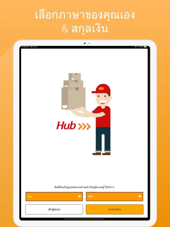 Hub Driver iPad  स्क्रीनशॉट