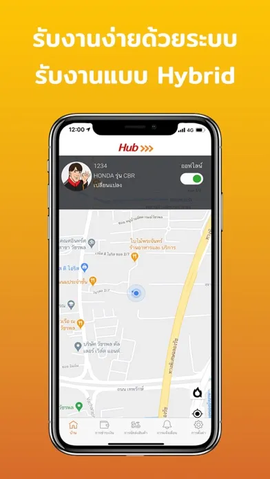 Hub Driver स्क्रीनशॉट