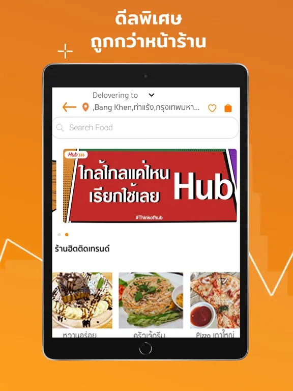 Hub iPad  स्क्रीनशॉट